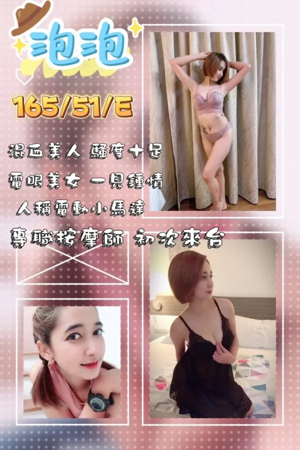 屏東定點茶-泡泡