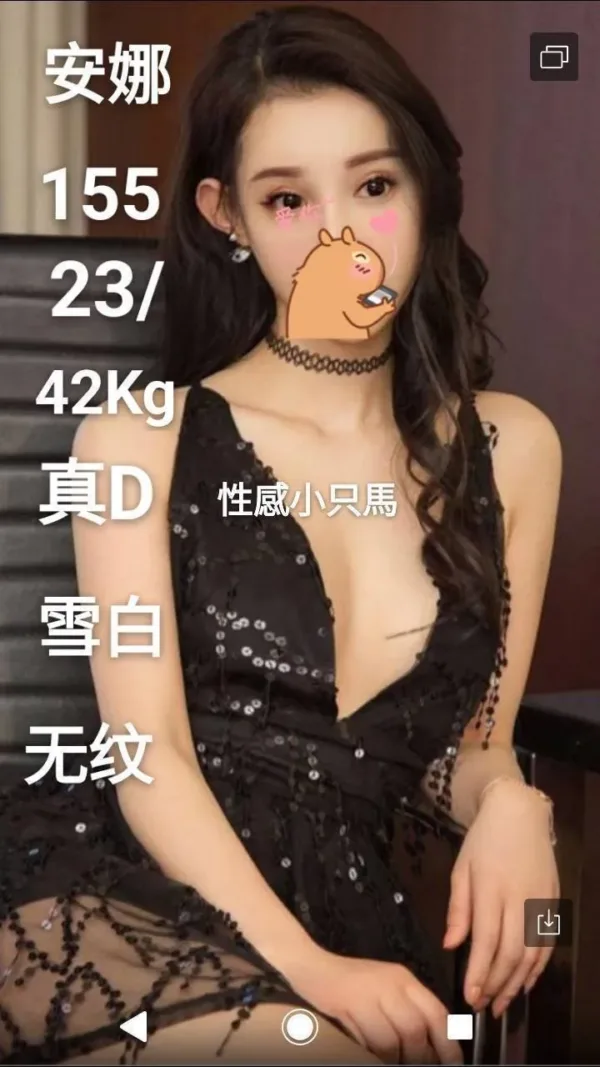 桃園外送茶-安娜